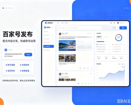 天全百家号信息发布代运营